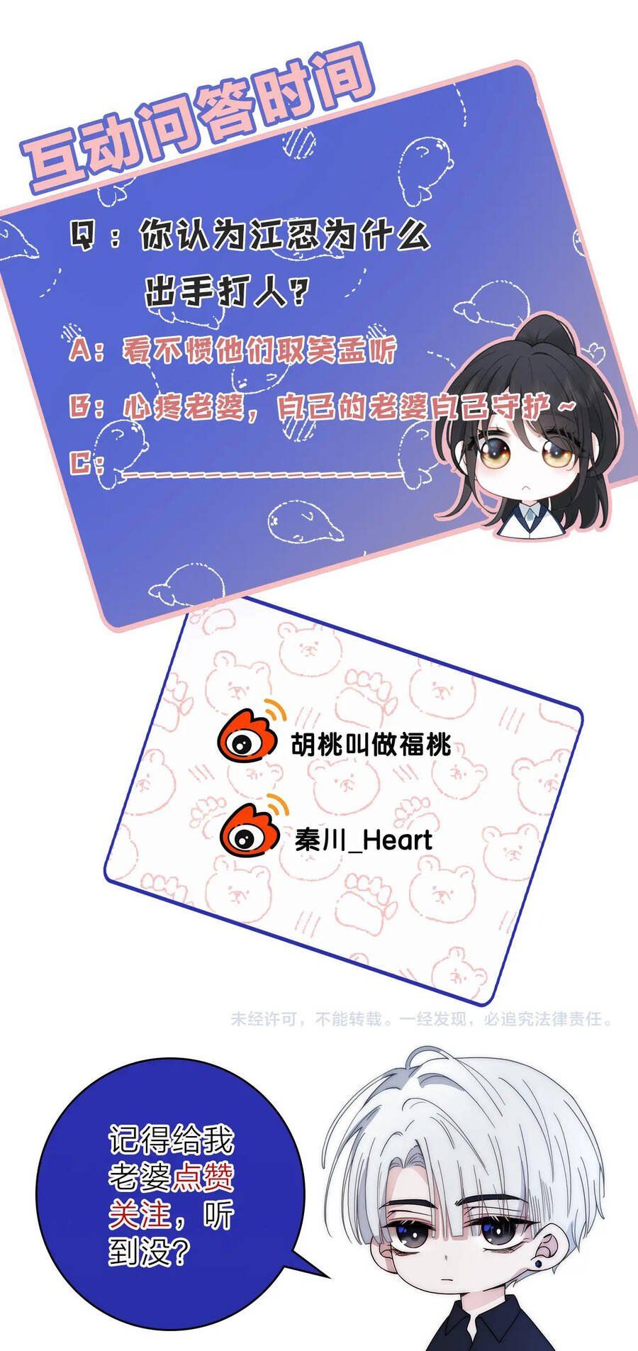 Bá Vương Sủng Ái Cô Vợ Mù Chapter 13.2 - Trang 2