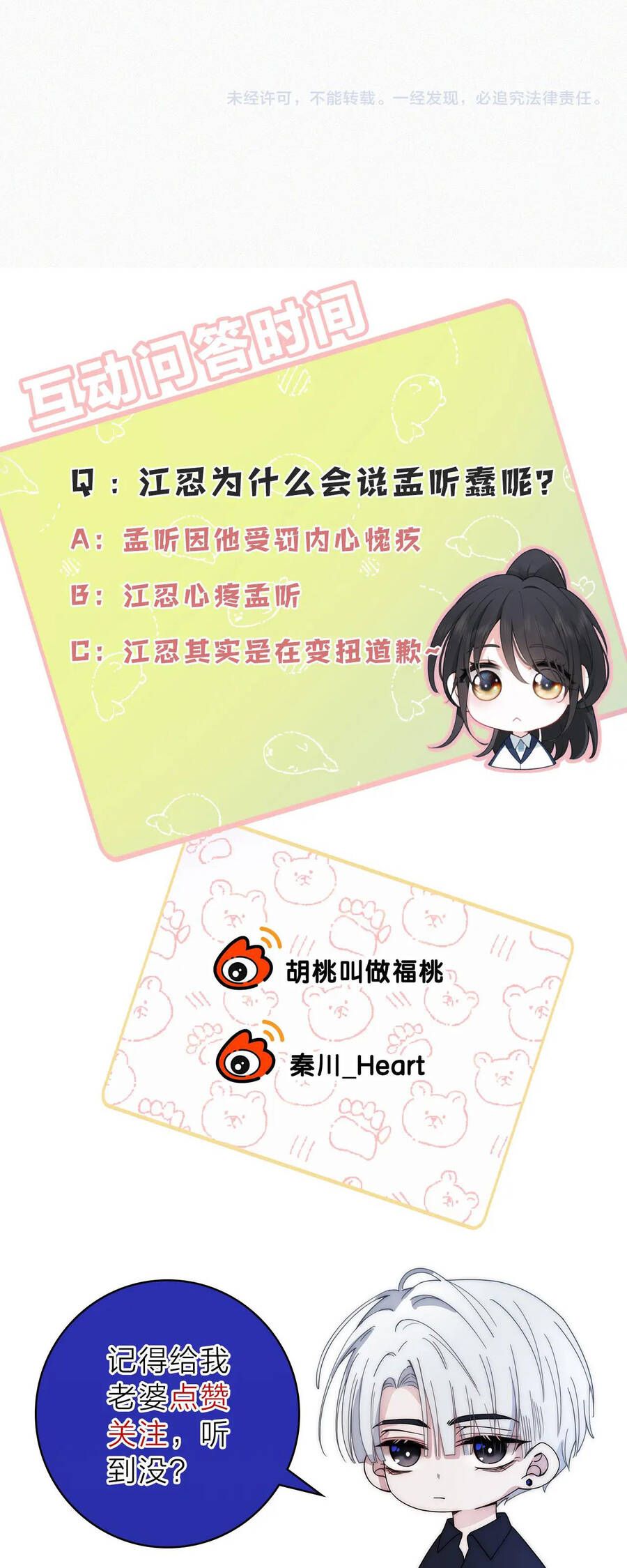 Bá Vương Sủng Ái Cô Vợ Mù Chapter 14.2 - Trang 2