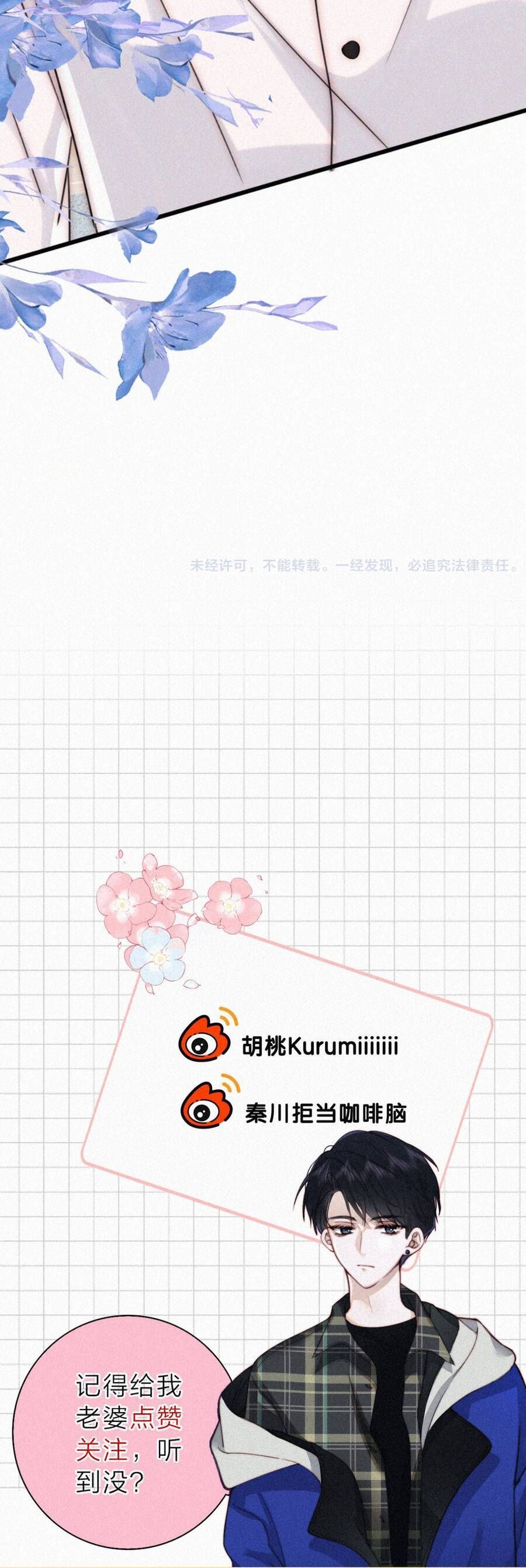 Bá Vương Sủng Ái Cô Vợ Mù Chapter 164 - Trang 2
