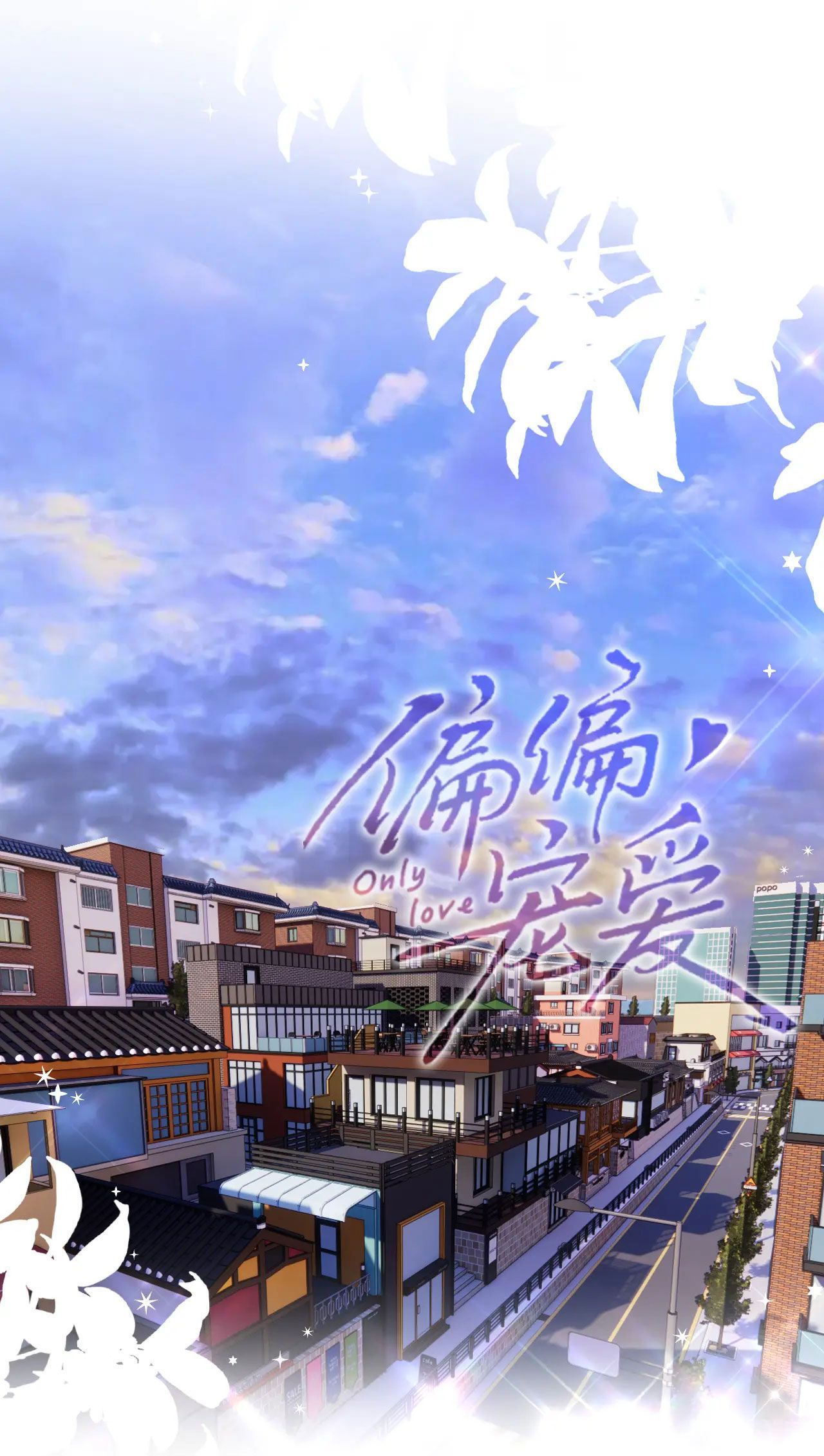 Bá Vương Sủng Ái Cô Vợ Mù Chapter 20.1 - Trang 2