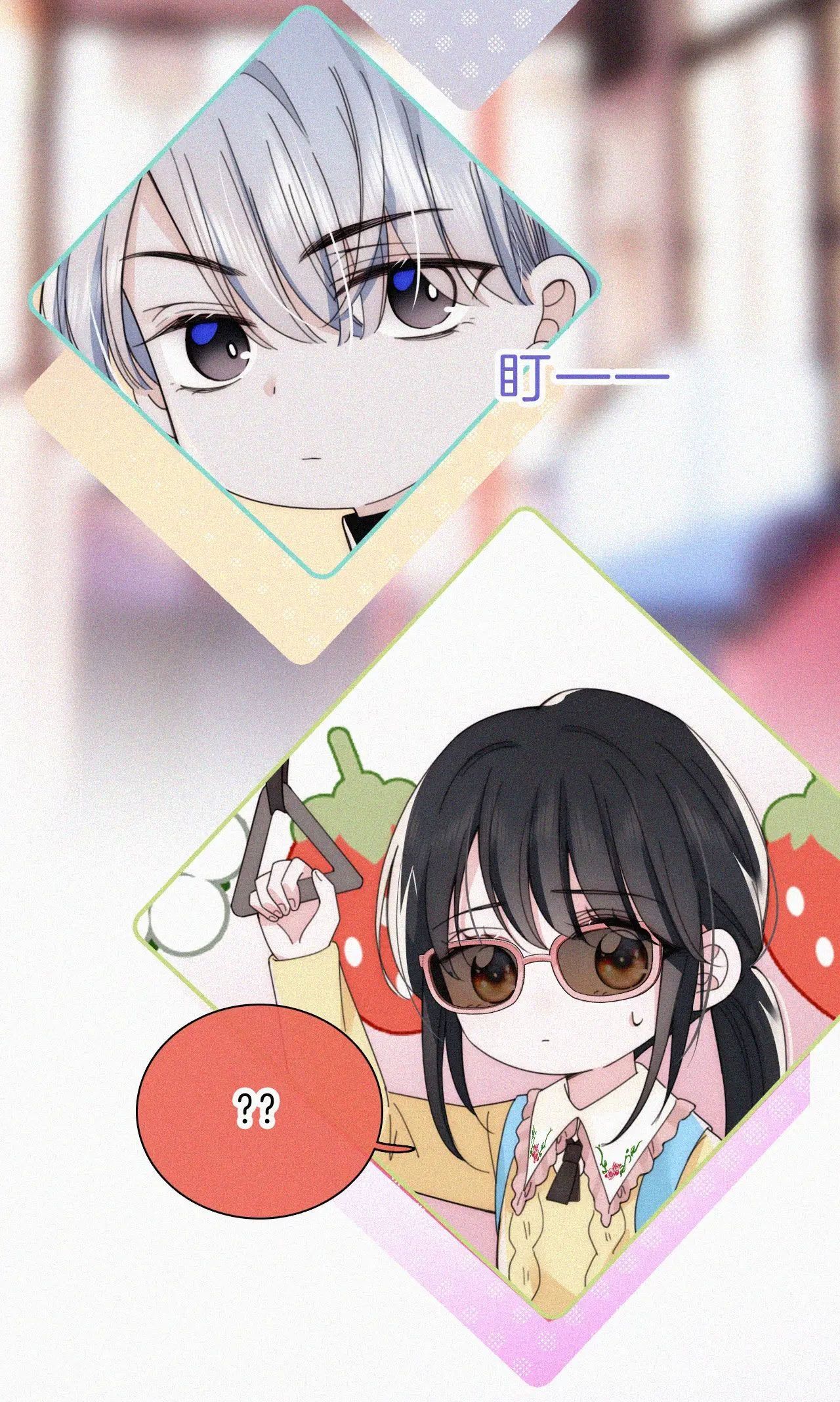 Bá Vương Sủng Ái Cô Vợ Mù Chapter 21.1 - Trang 2