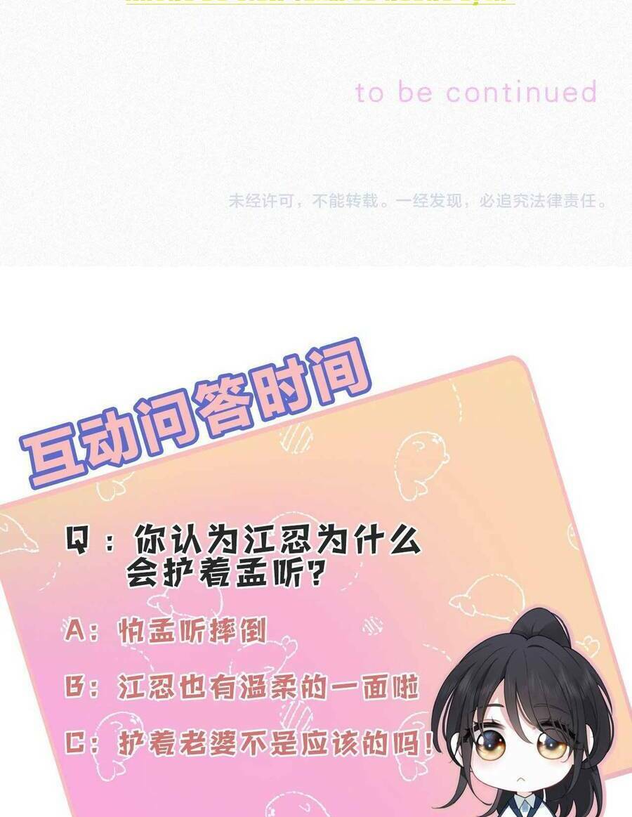 Bá Vương Sủng Ái Cô Vợ Mù Chapter 22 - Trang 2