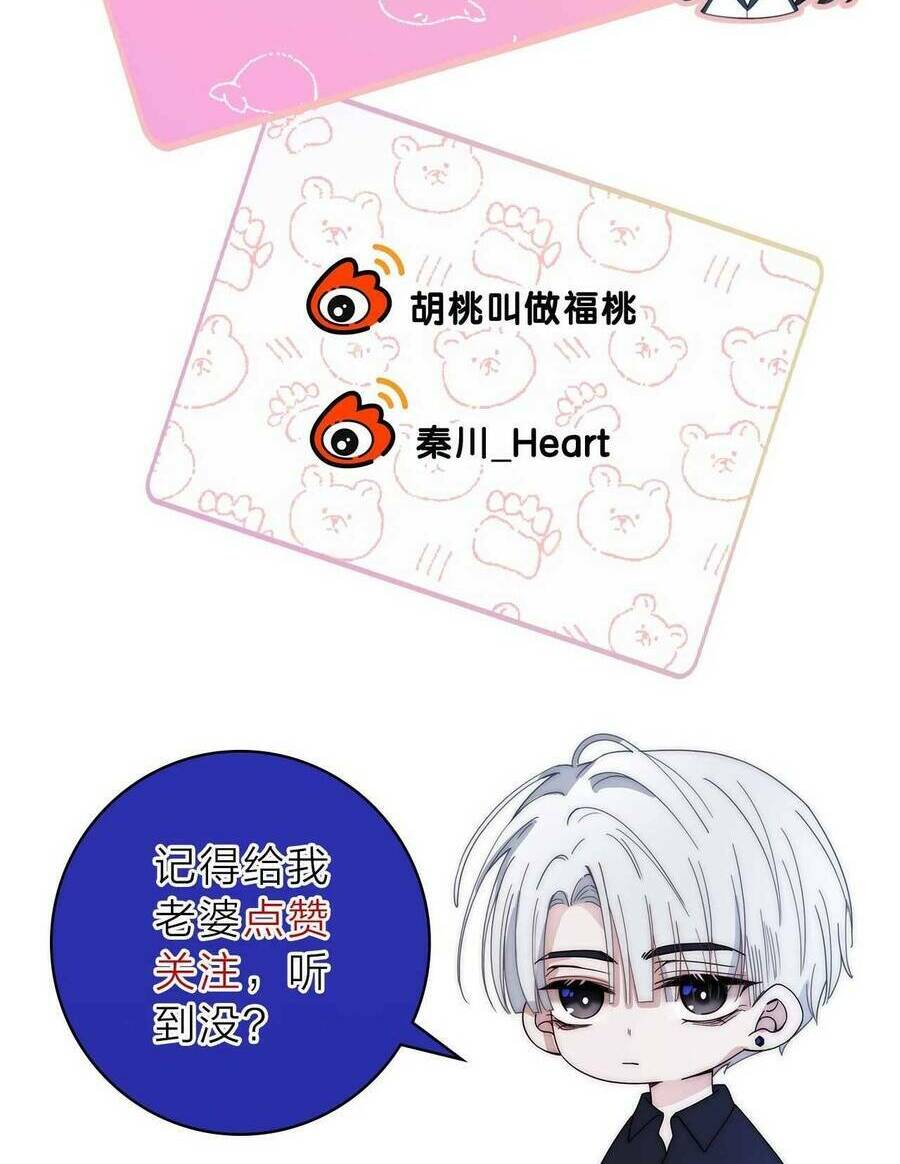 Bá Vương Sủng Ái Cô Vợ Mù Chapter 22 - Trang 2