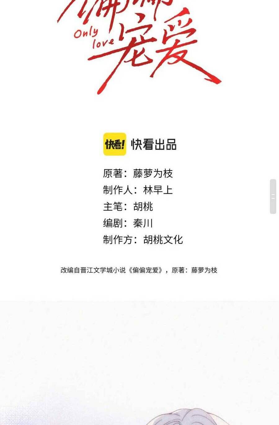 Bá Vương Sủng Ái Cô Vợ Mù Chapter 23 - Trang 2