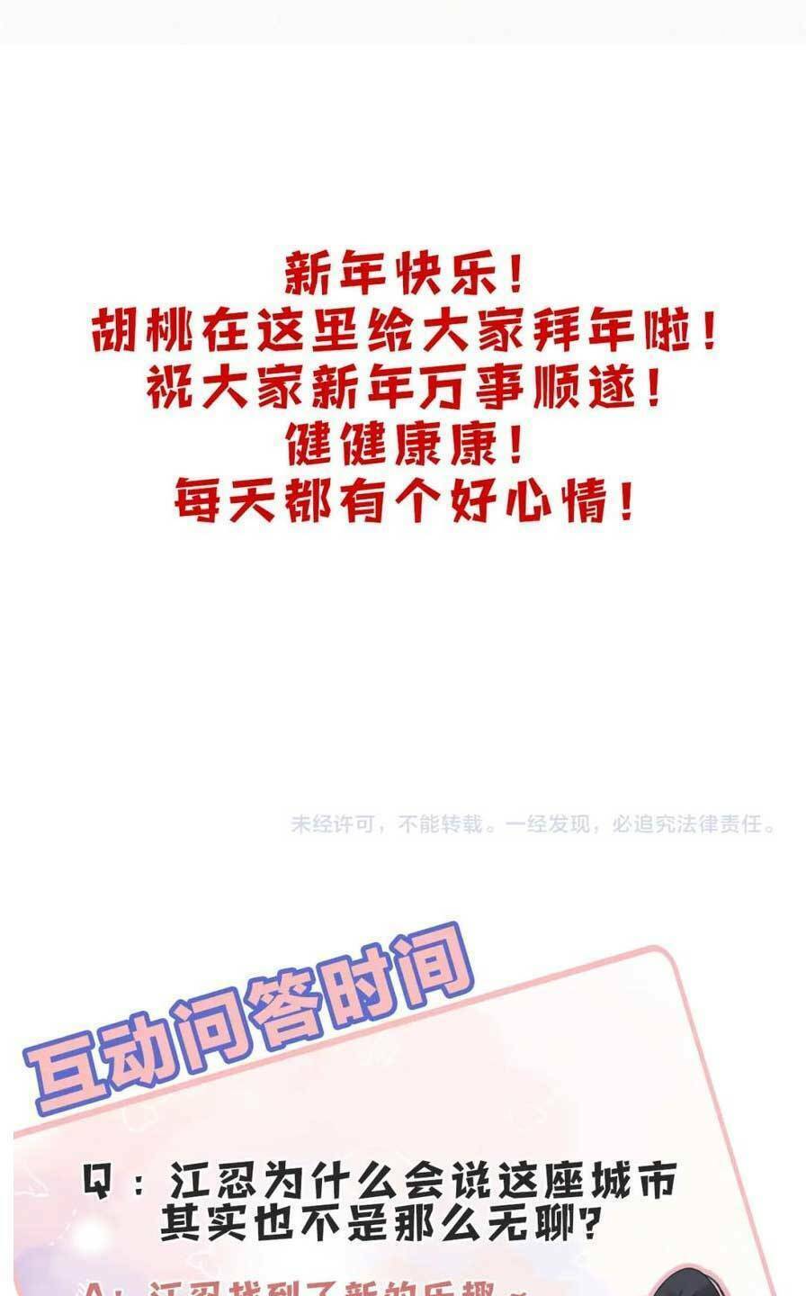 Bá Vương Sủng Ái Cô Vợ Mù Chapter 24 - Trang 2