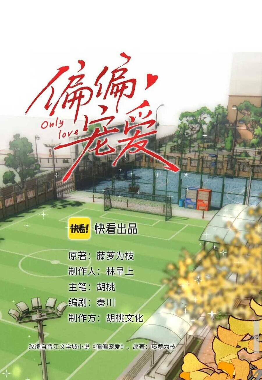 Bá Vương Sủng Ái Cô Vợ Mù Chapter 25 - Trang 2