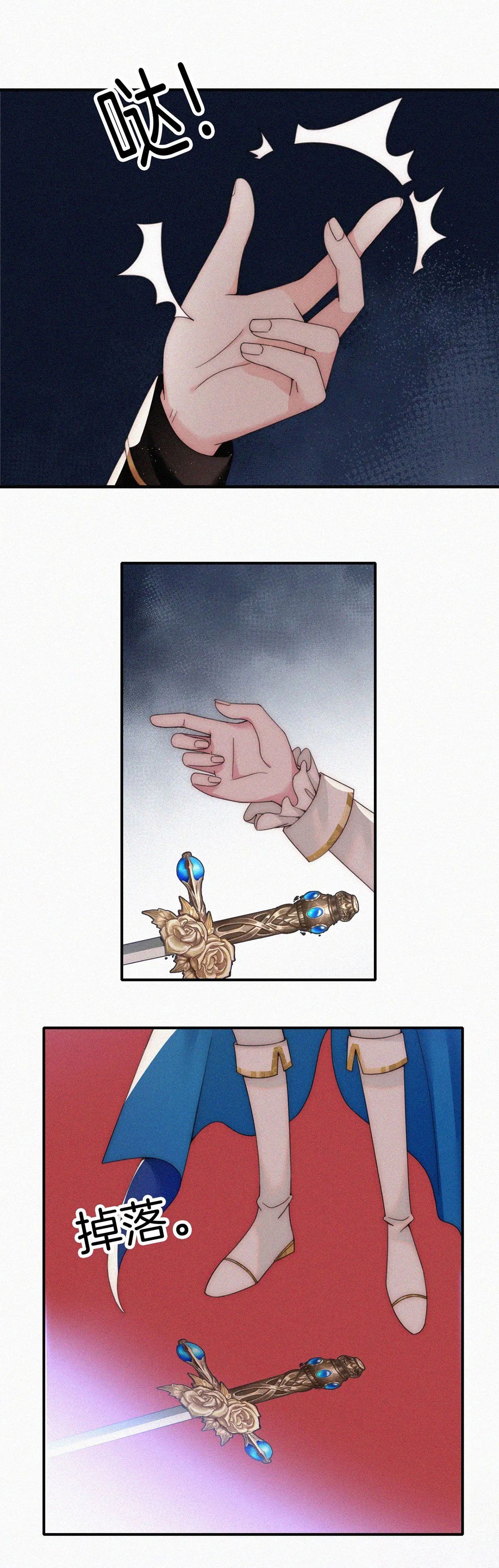 Bá Vương Sủng Ái Cô Vợ Mù Chapter 26.5 - Trang 2