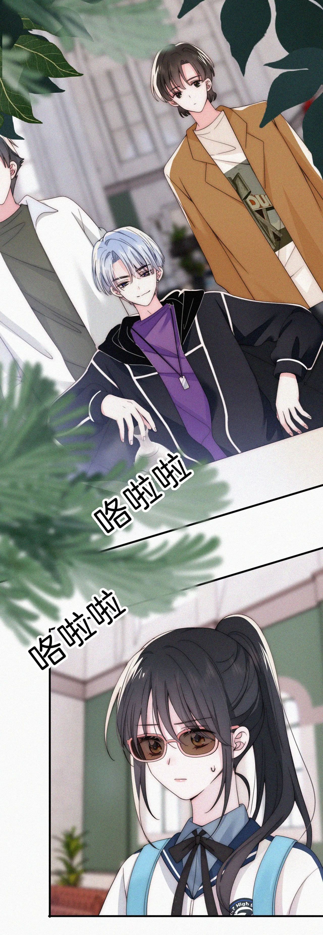 Bá Vương Sủng Ái Cô Vợ Mù Chapter 28.1 - Trang 2