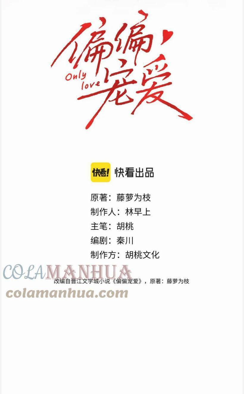 Bá Vương Sủng Ái Cô Vợ Mù Chapter 28 - Trang 2