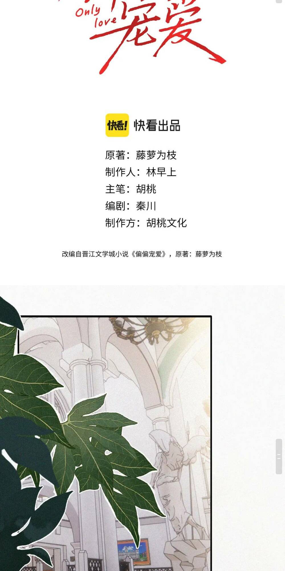 Bá Vương Sủng Ái Cô Vợ Mù Chapter 29 - Trang 2