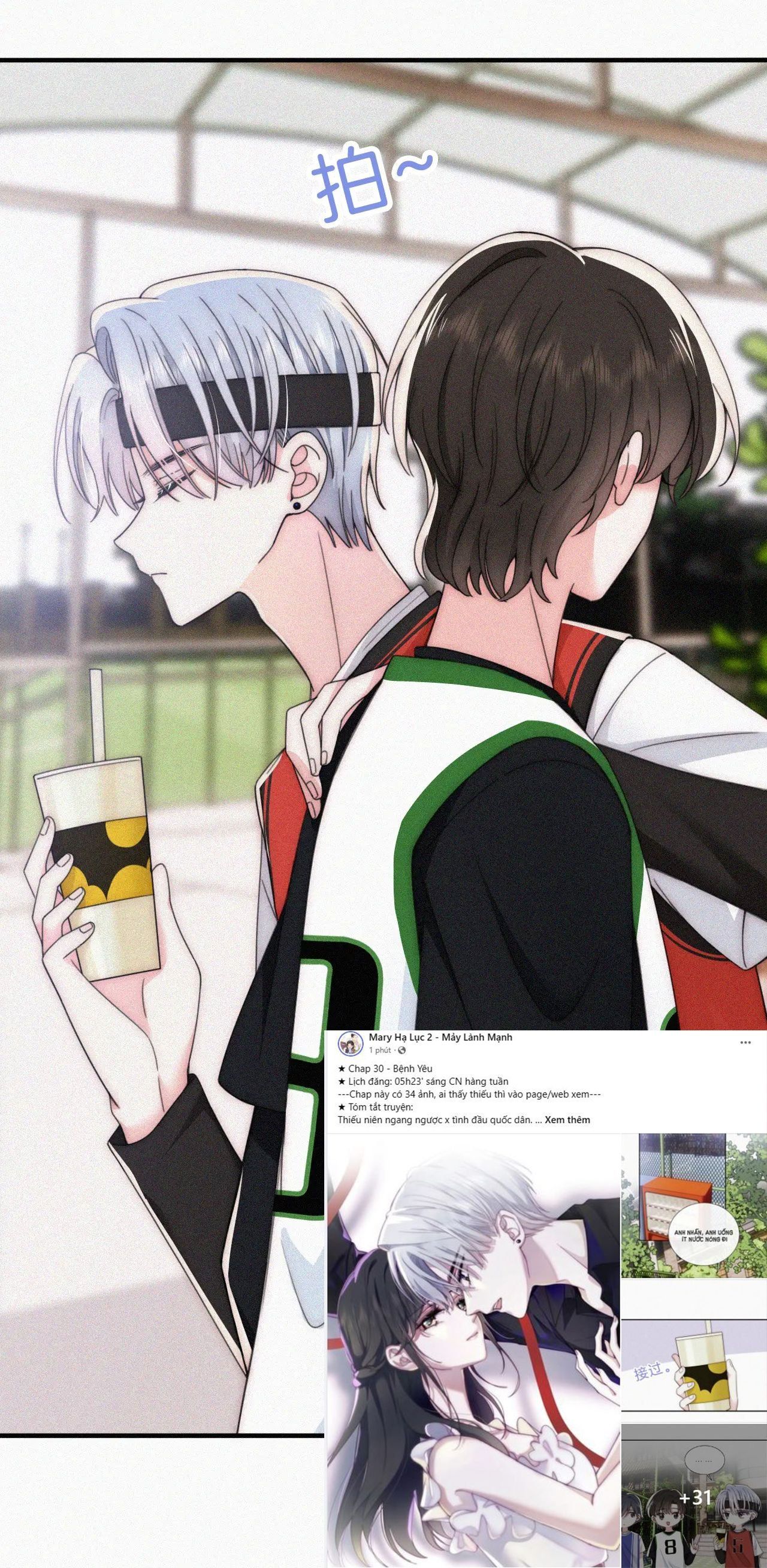 Bá Vương Sủng Ái Cô Vợ Mù Chapter 30.1 - Trang 2