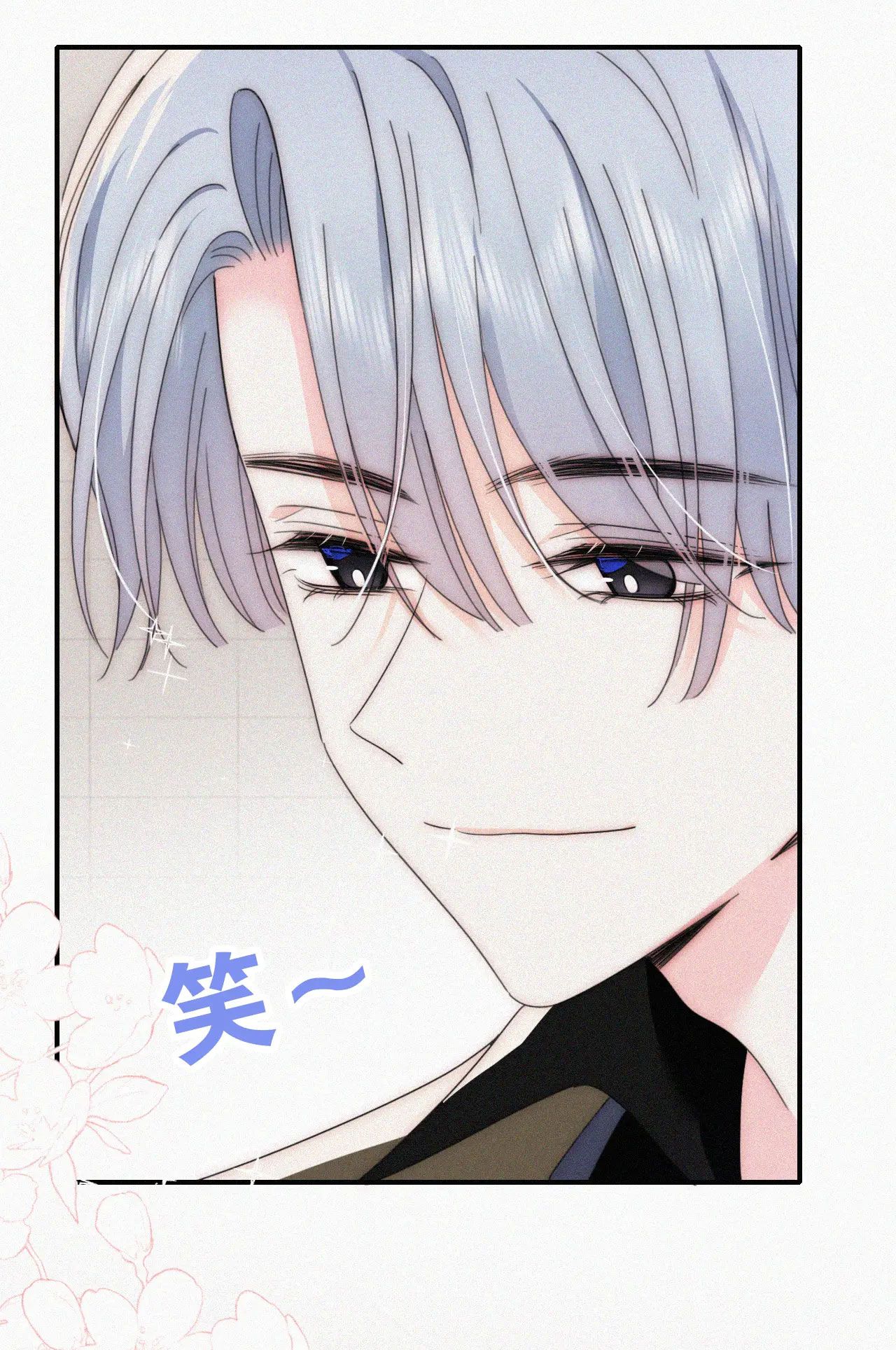 Bá Vương Sủng Ái Cô Vợ Mù Chapter 32.2 - Trang 2