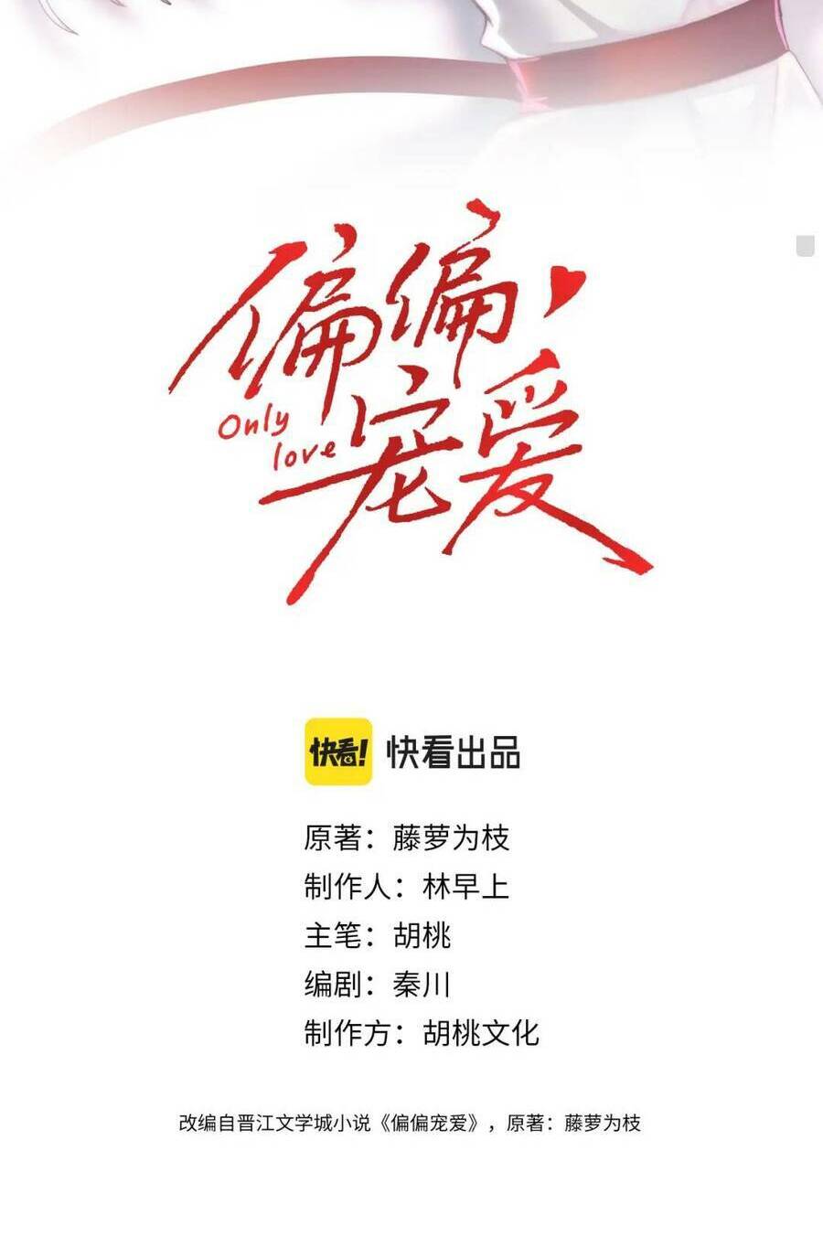 Bá Vương Sủng Ái Cô Vợ Mù Chapter 32 - Trang 2