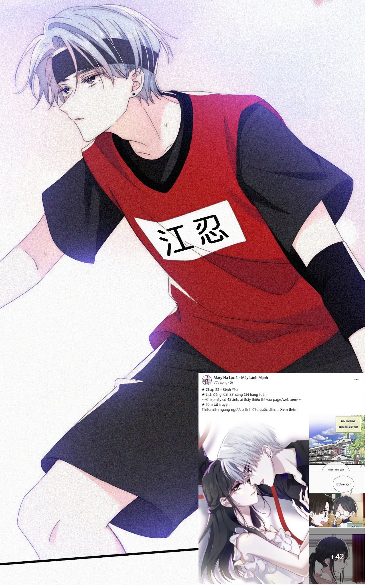 Bá Vương Sủng Ái Cô Vợ Mù Chapter 33.1 - Trang 2