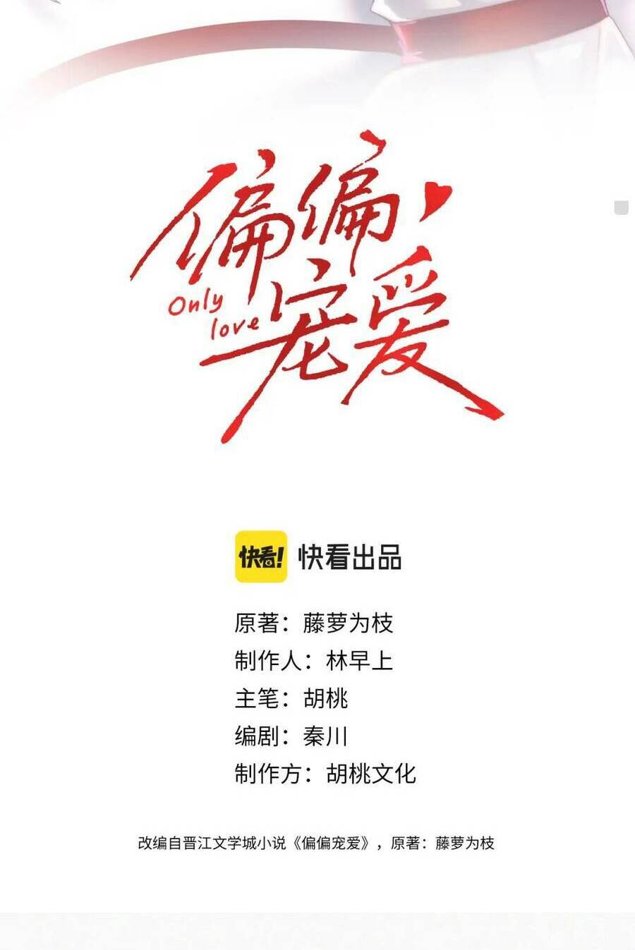 Bá Vương Sủng Ái Cô Vợ Mù Chapter 33 - Trang 2