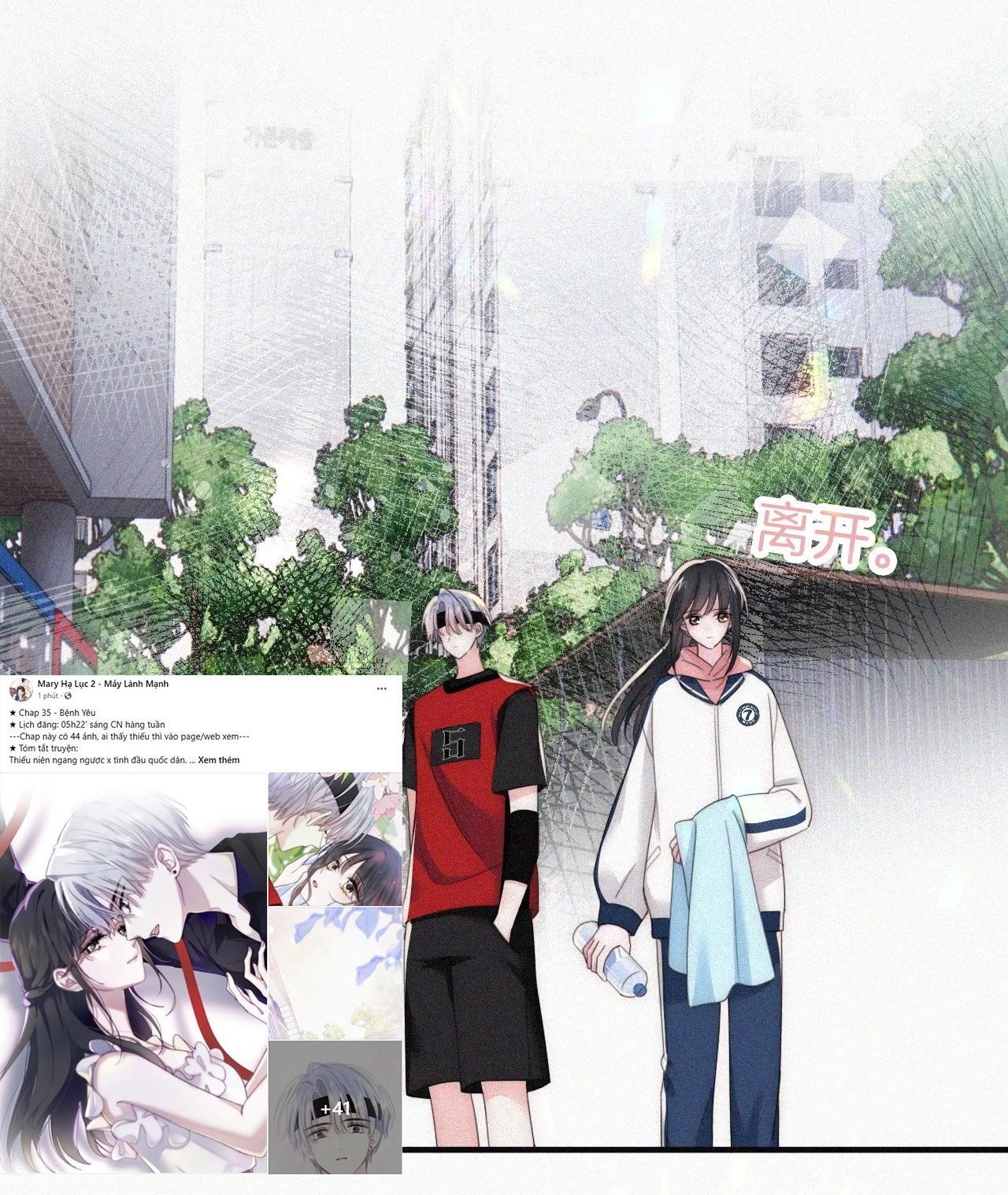 Bá Vương Sủng Ái Cô Vợ Mù Chapter 35.1 - Trang 2