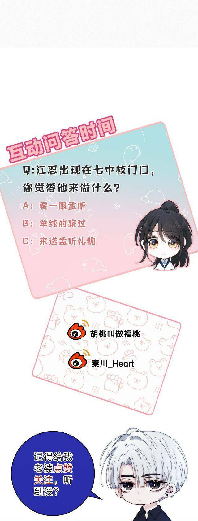 Bá Vương Sủng Ái Cô Vợ Mù Chapter 38 - Trang 2