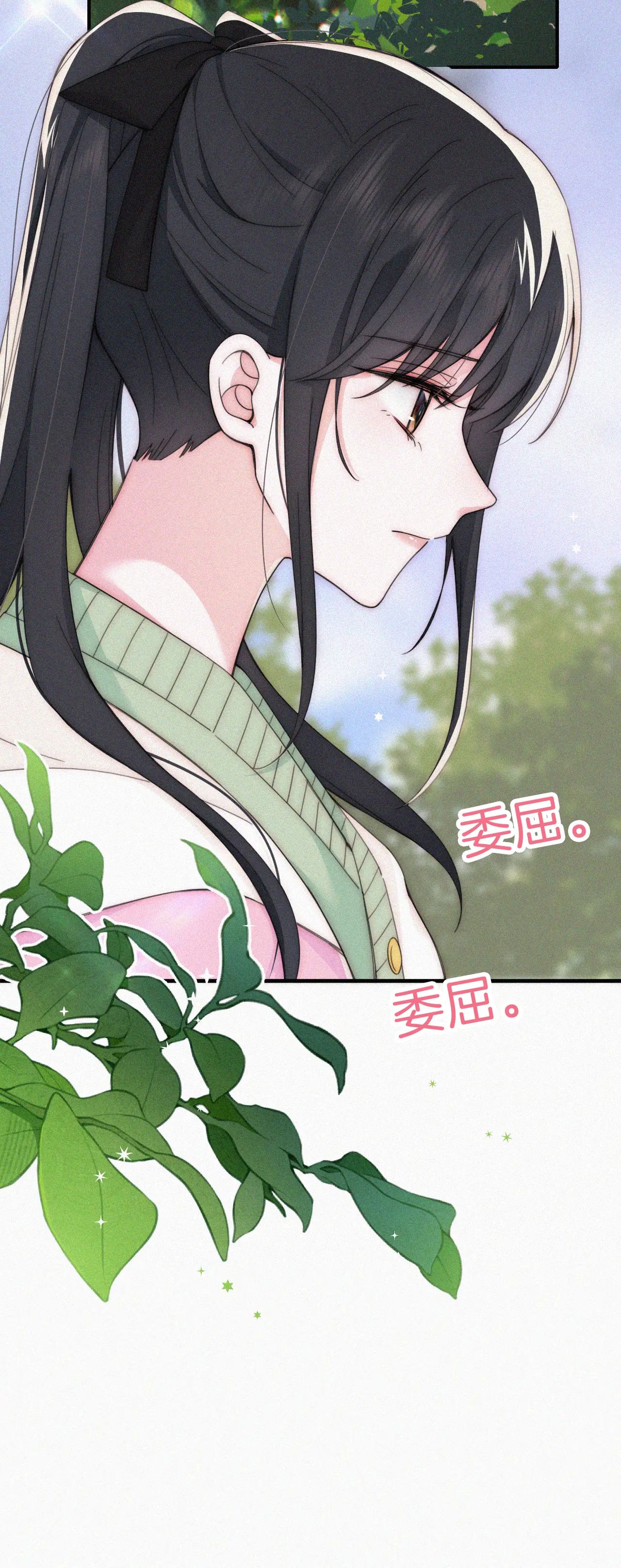 Bá Vương Sủng Ái Cô Vợ Mù Chapter 40.2 - Trang 2