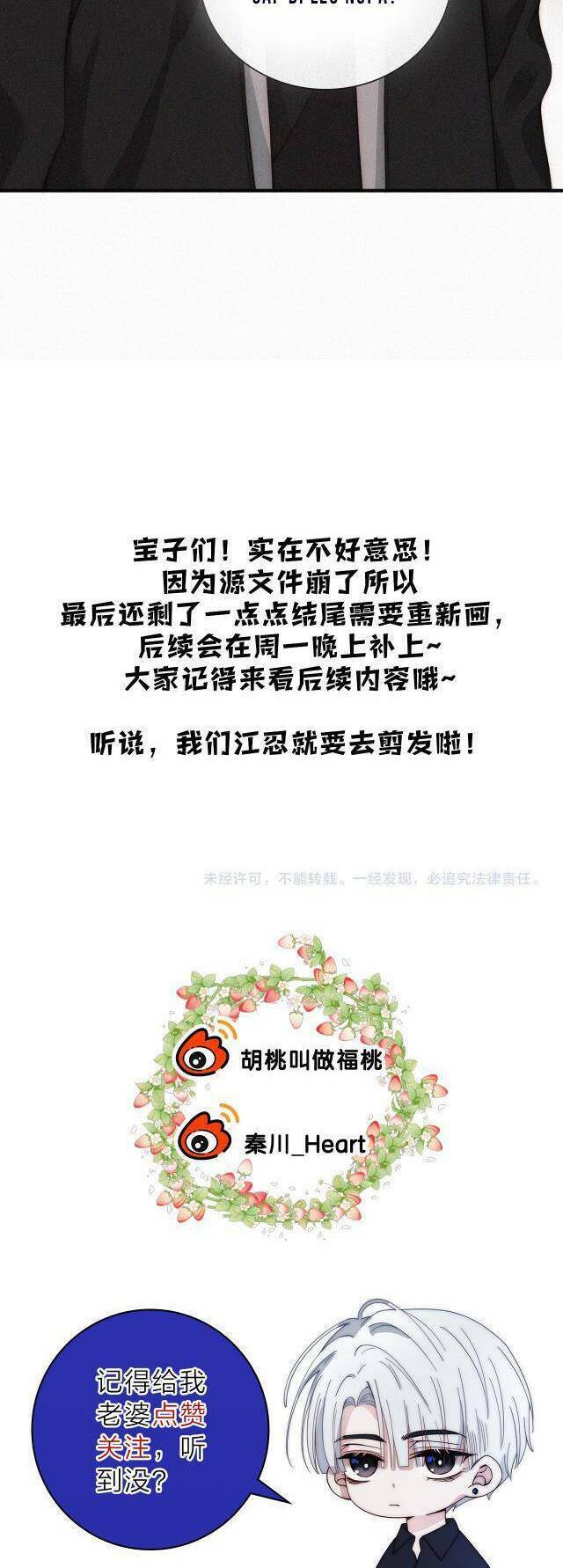 Bá Vương Sủng Ái Cô Vợ Mù Chapter 40 - Trang 2