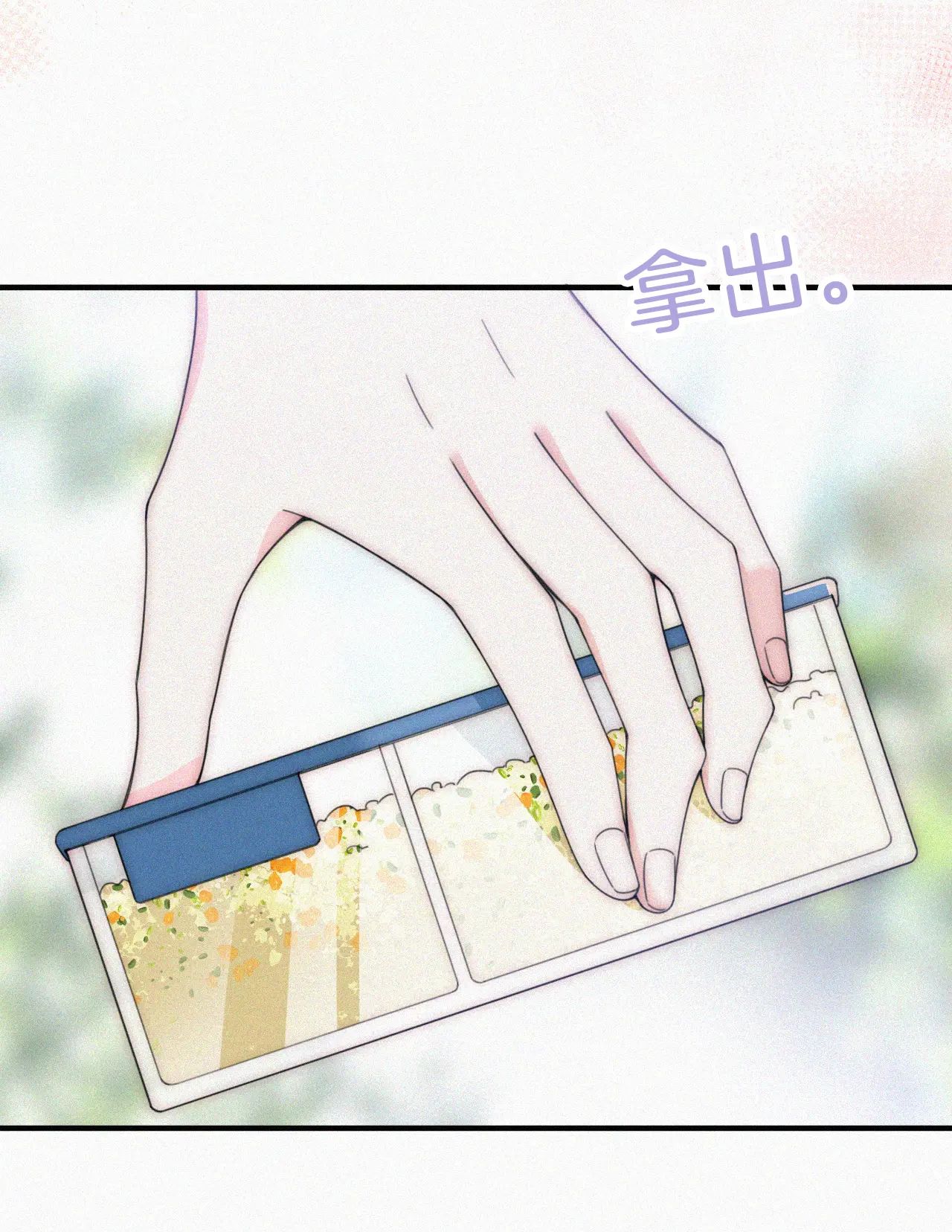 Bá Vương Sủng Ái Cô Vợ Mù Chapter 42.2 - Trang 2