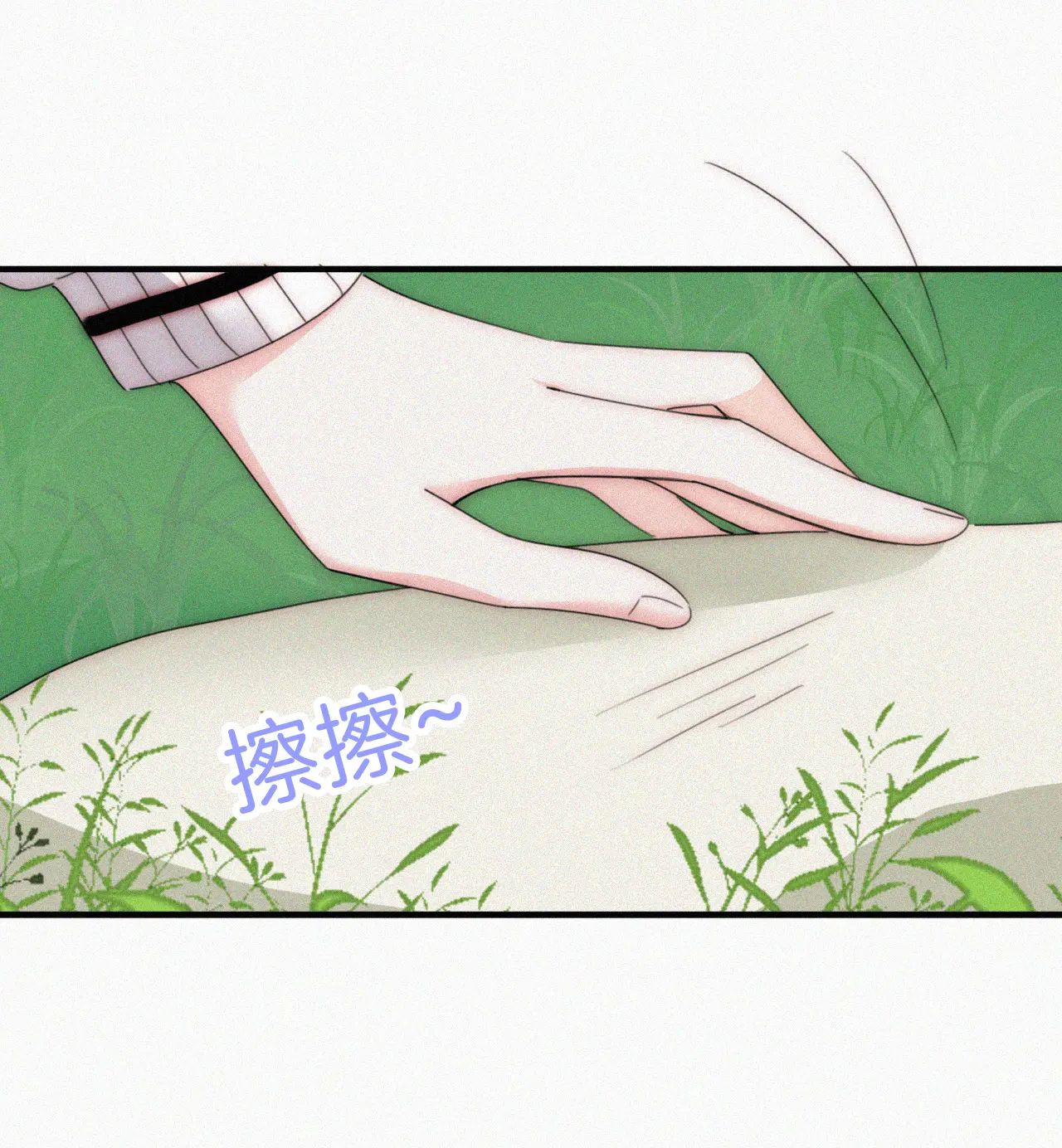 Bá Vương Sủng Ái Cô Vợ Mù Chapter 42.2 - Trang 2