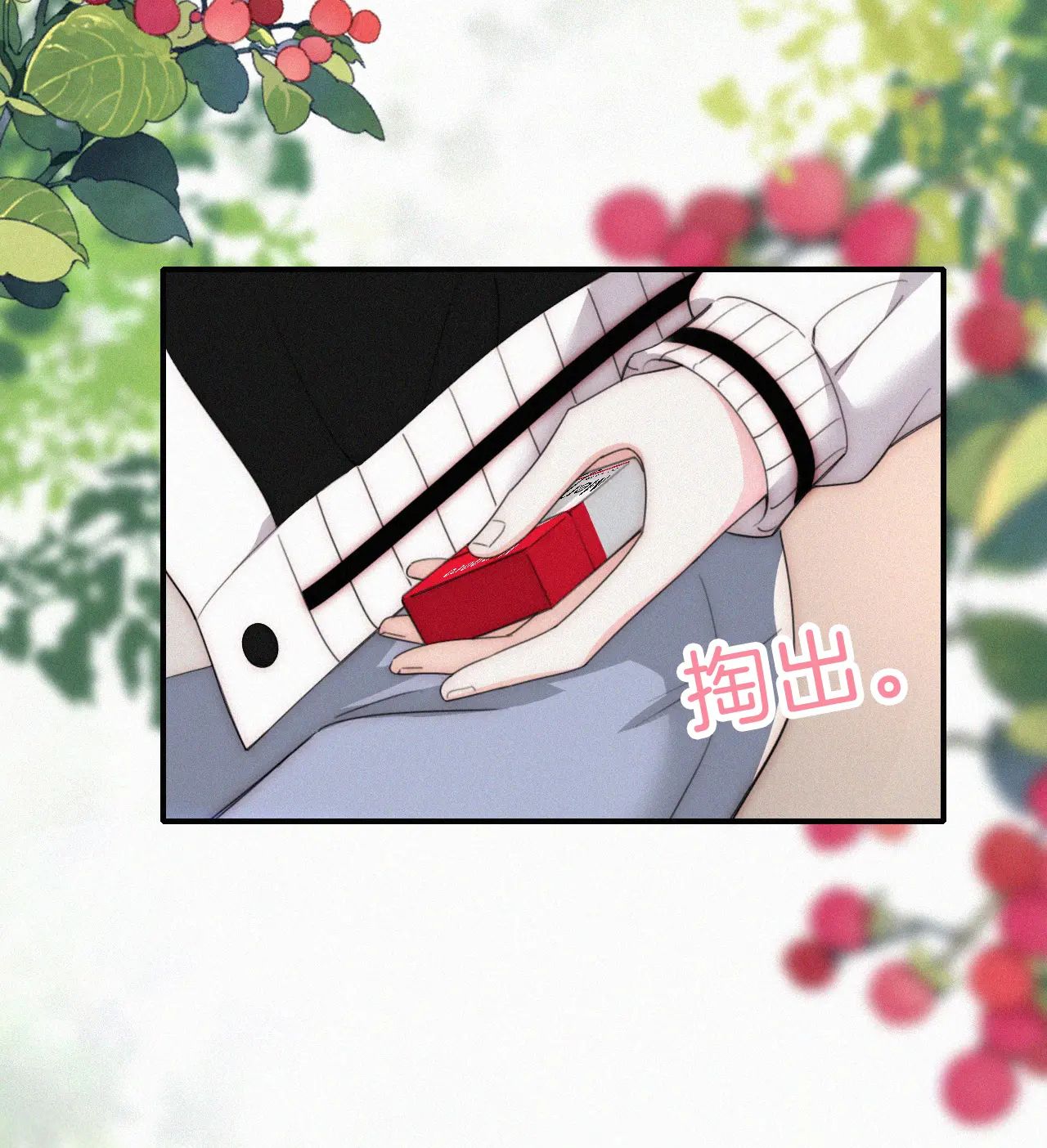 Bá Vương Sủng Ái Cô Vợ Mù Chapter 43.1 - Trang 2