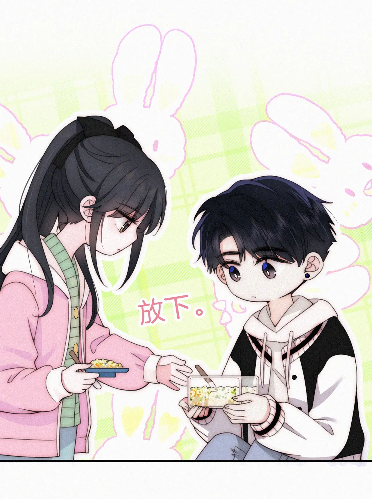 Bá Vương Sủng Ái Cô Vợ Mù Chapter 43.1 - Trang 2