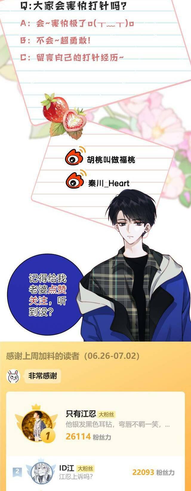 Bá Vương Sủng Ái Cô Vợ Mù Chapter 48 - Trang 2