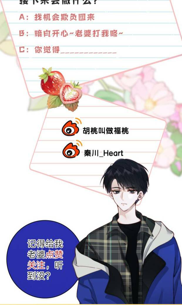 Bá Vương Sủng Ái Cô Vợ Mù Chapter 51 - Trang 2