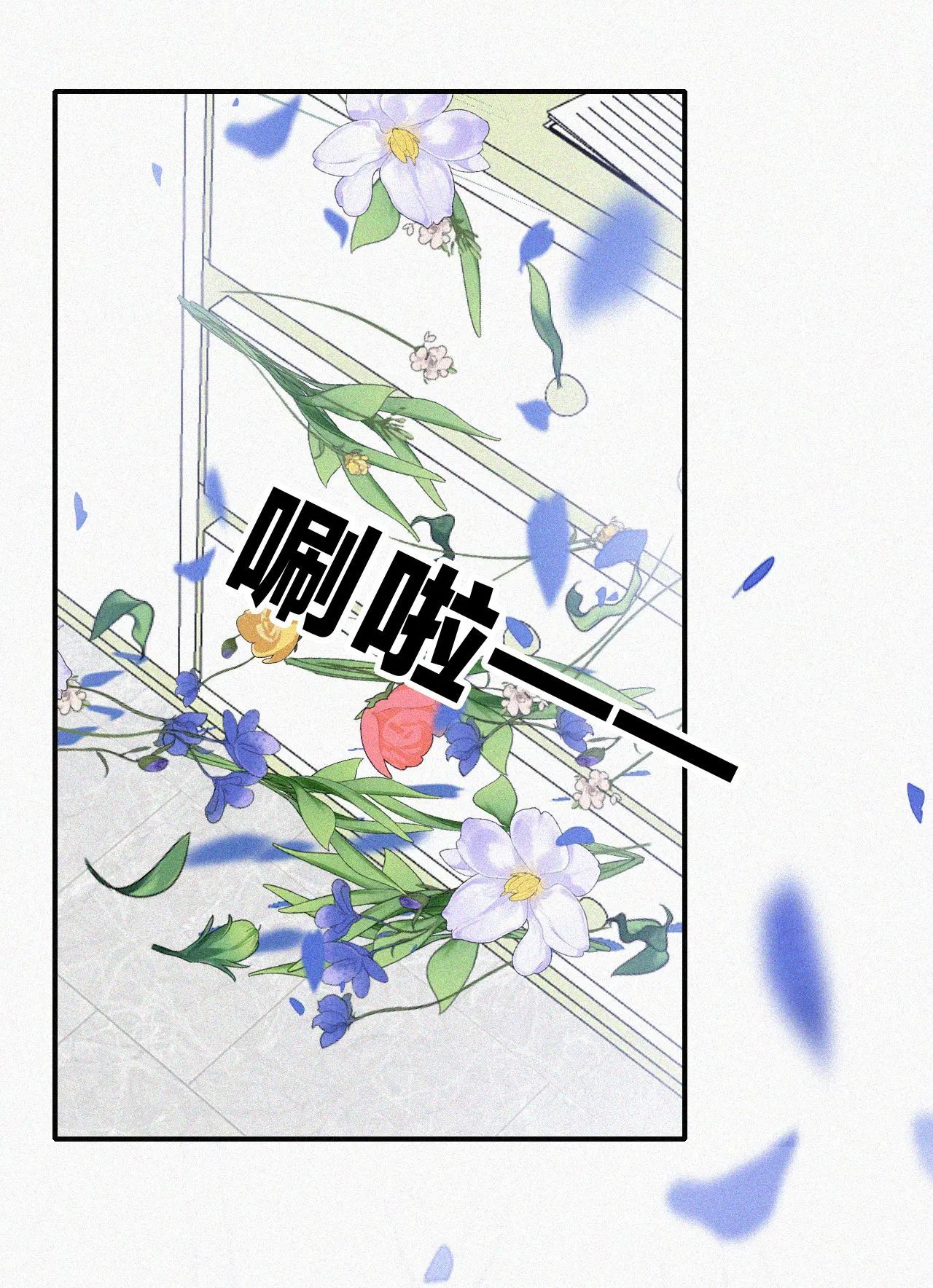 Bá Vương Sủng Ái Cô Vợ Mù Chapter 52.2 - Trang 2