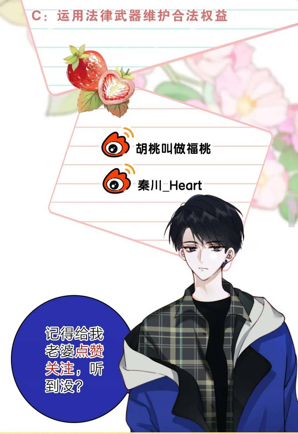 Bá Vương Sủng Ái Cô Vợ Mù Chapter 54 - Trang 2