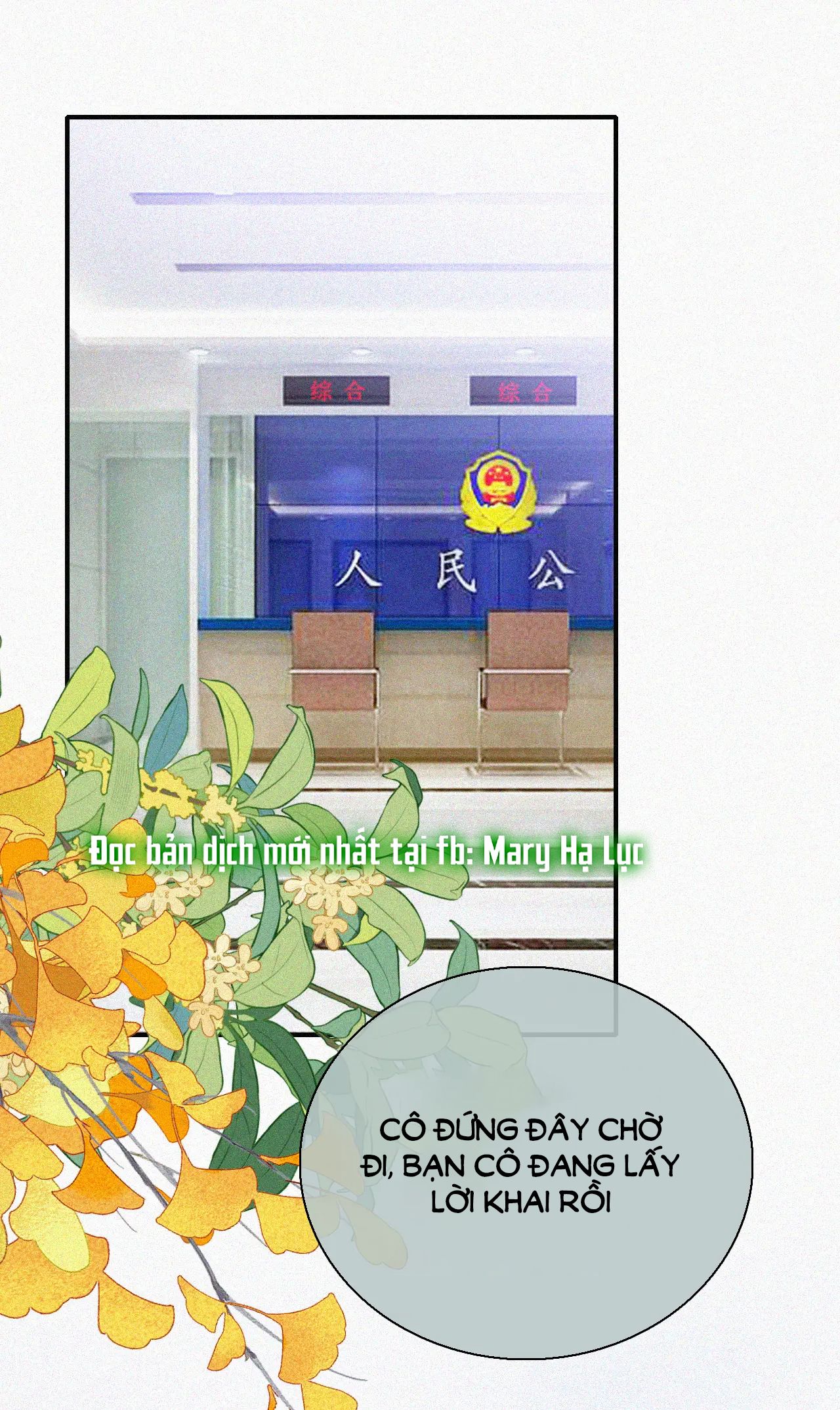 Bá Vương Sủng Ái Cô Vợ Mù Chapter 55.1 - Trang 2