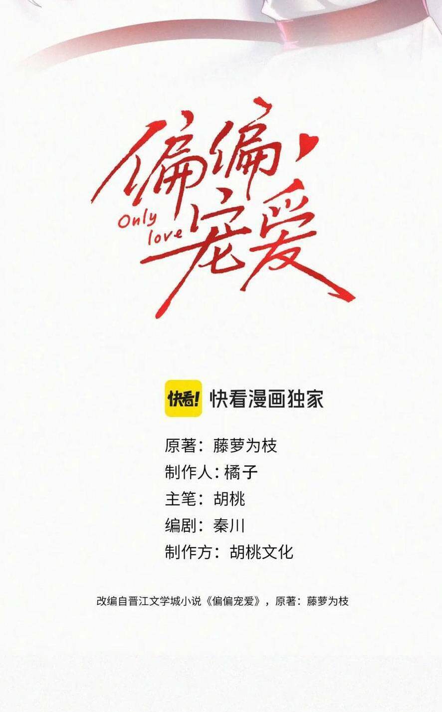 Bá Vương Sủng Ái Cô Vợ Mù Chapter 57 - Trang 2