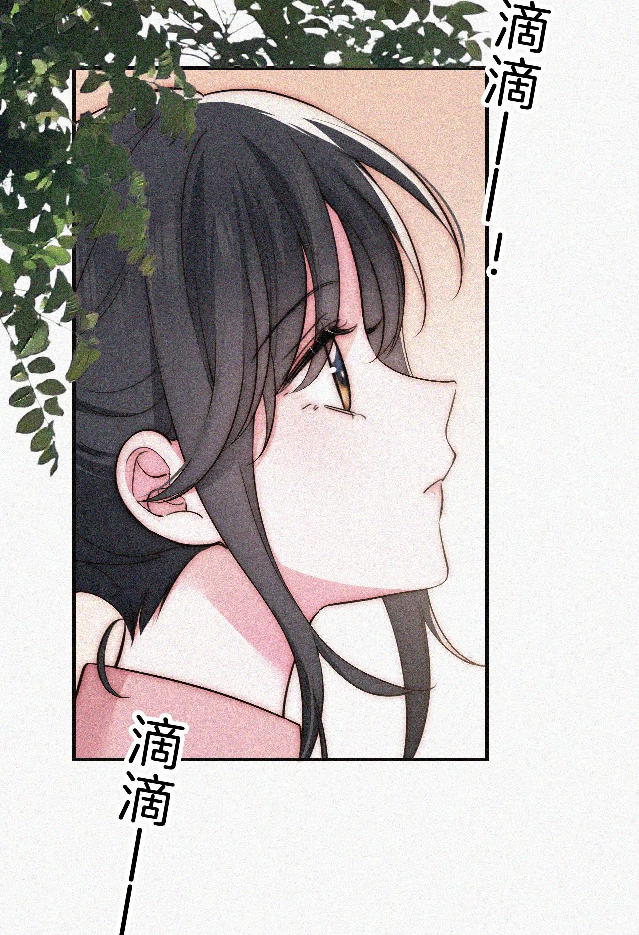 Bá Vương Sủng Ái Cô Vợ Mù Chapter 58.2 - Trang 2