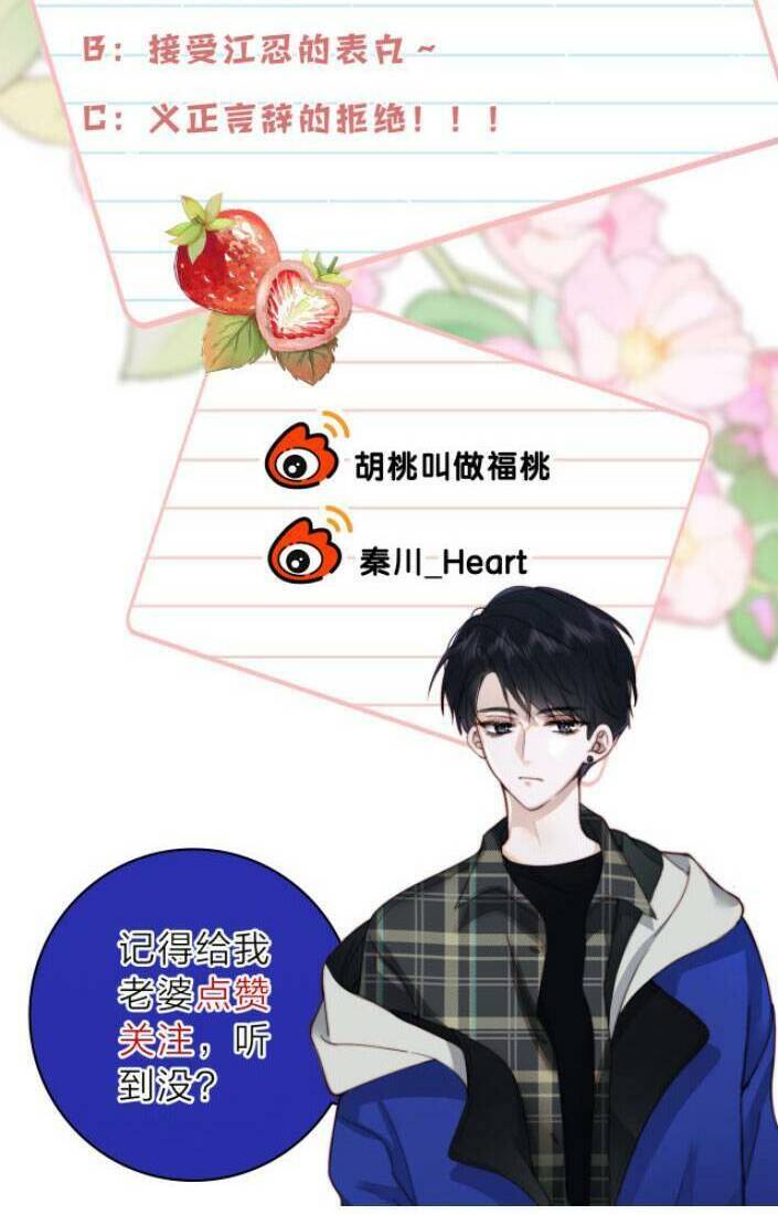 Bá Vương Sủng Ái Cô Vợ Mù Chapter 59 - Trang 2