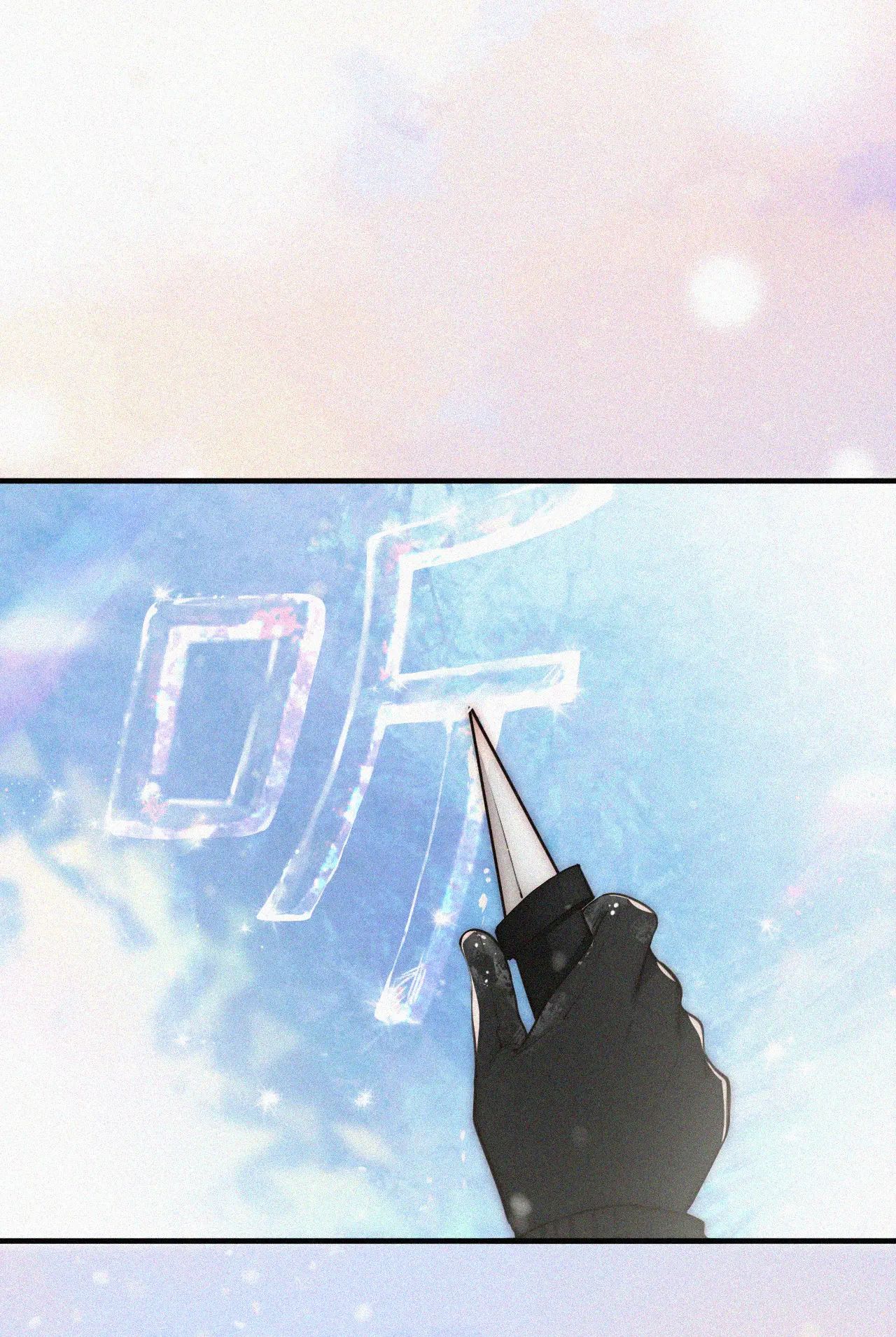 Bá Vương Sủng Ái Cô Vợ Mù Chapter 61.2 - Trang 2