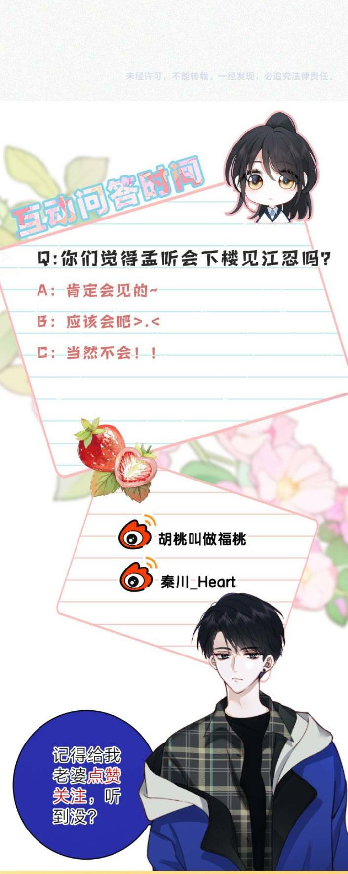 Bá Vương Sủng Ái Cô Vợ Mù Chapter 61 - Trang 2