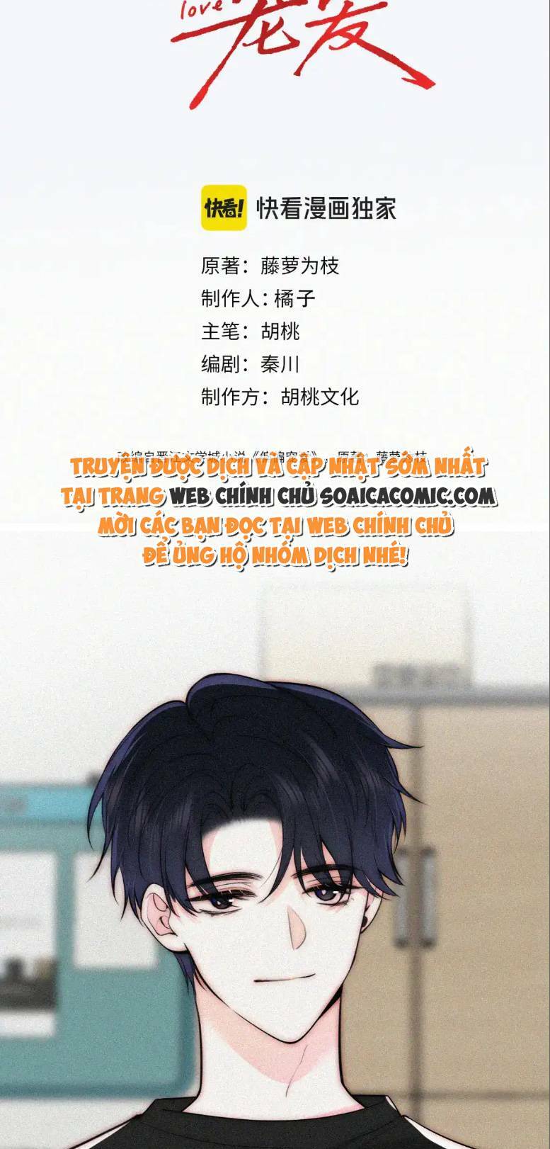 Bá Vương Sủng Ái Cô Vợ Mù Chapter 71 - Trang 2