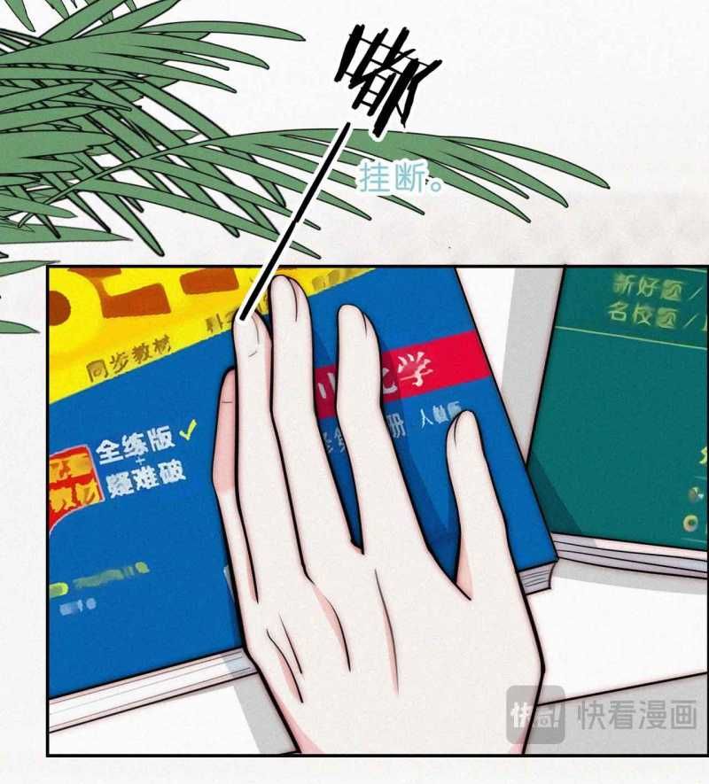 Bá Vương Sủng Ái Cô Vợ Mù Chapter 72.2 - Trang 2