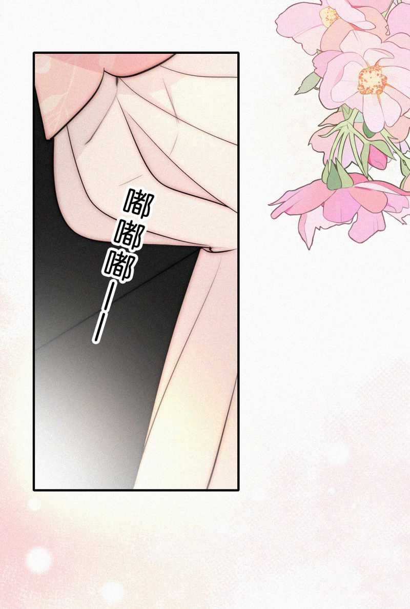 Bá Vương Sủng Ái Cô Vợ Mù Chapter 77.1 - Trang 2