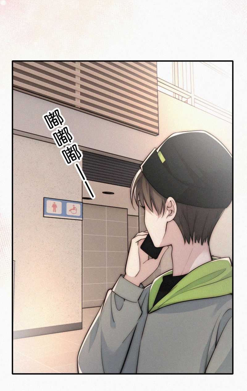 Bá Vương Sủng Ái Cô Vợ Mù Chapter 77.1 - Trang 2