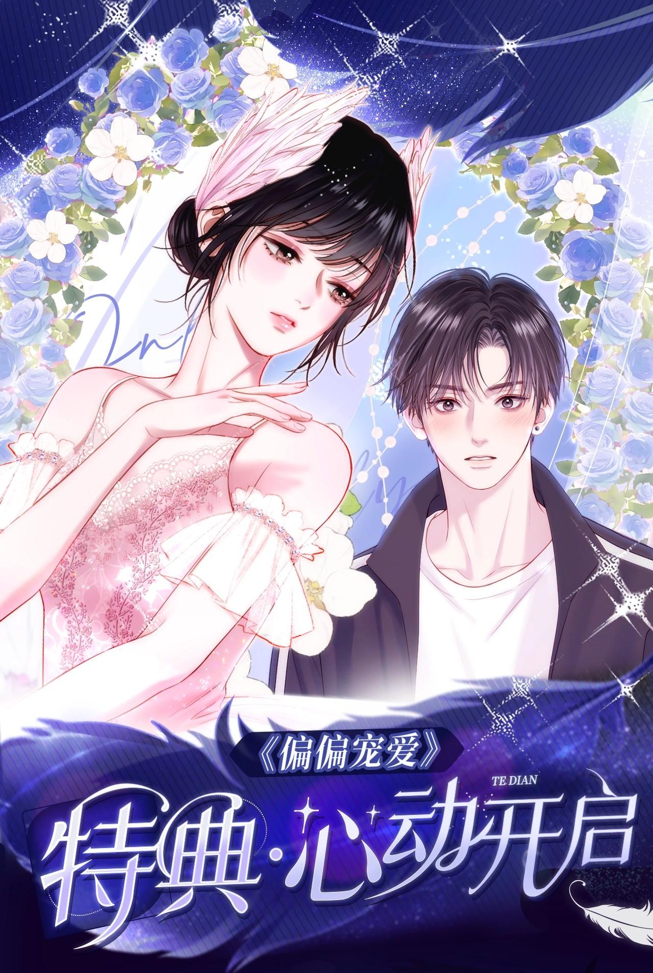 Bá Vương Sủng Ái Cô Vợ Mù Chapter 79.3 - Trang 2