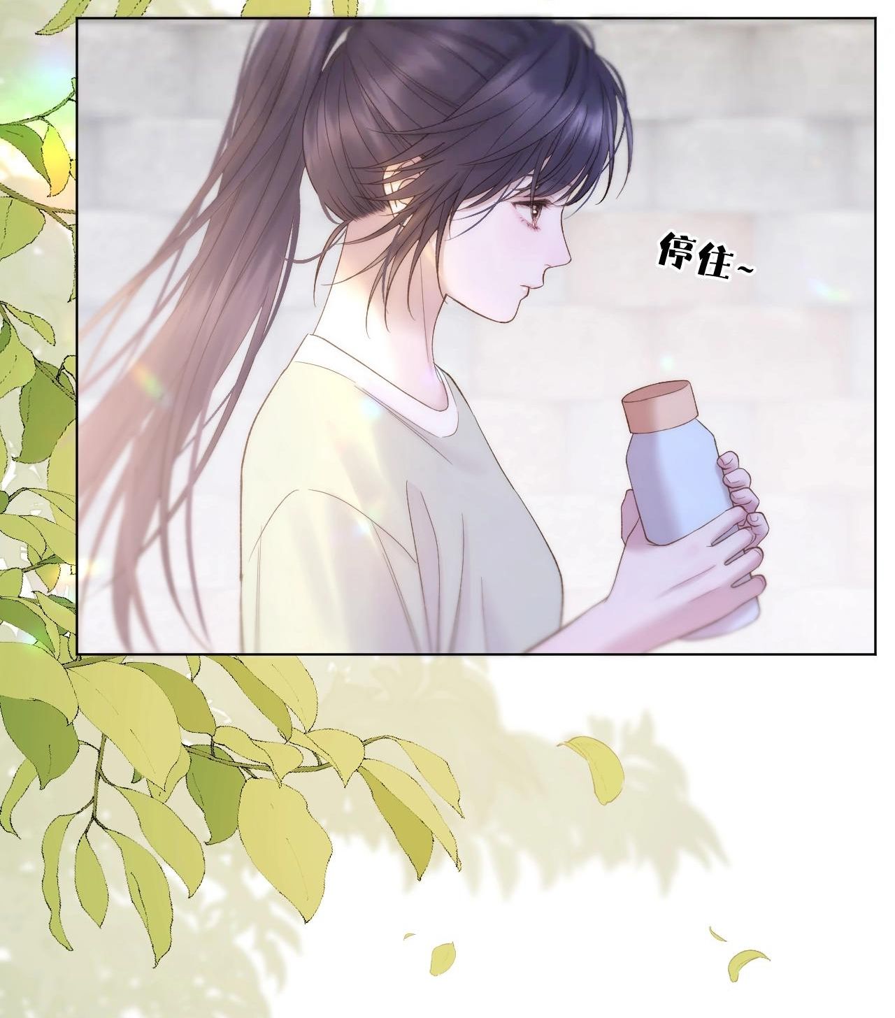 Bá Vương Sủng Ái Cô Vợ Mù Chapter 79.4 - Trang 2