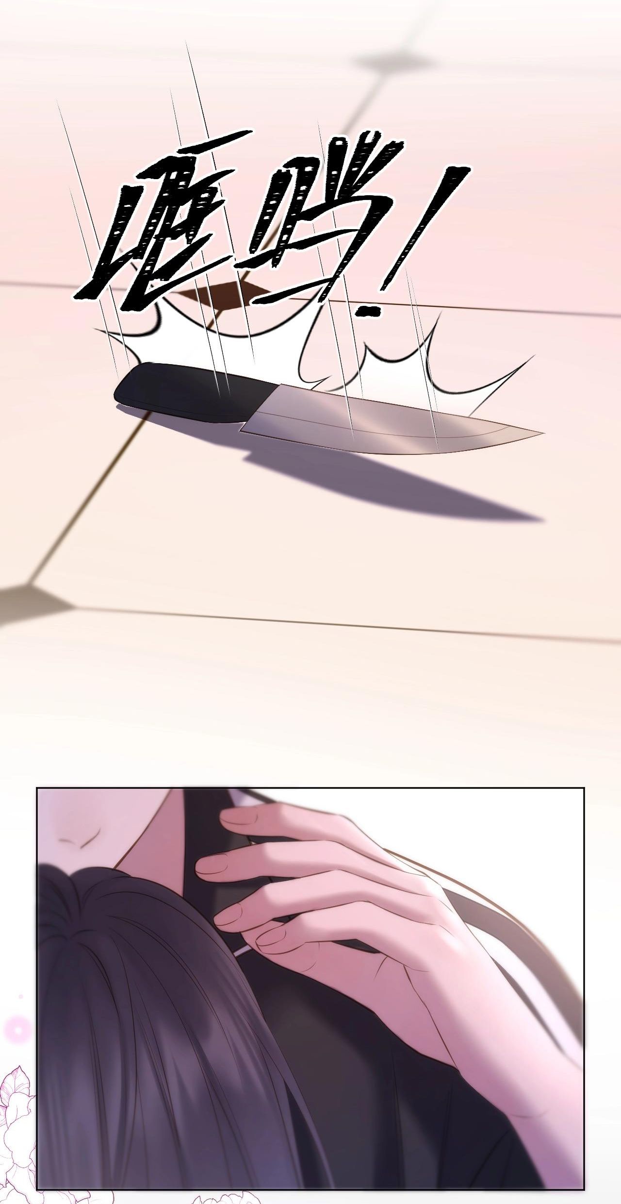 Bá Vương Sủng Ái Cô Vợ Mù Chapter 79.6 - Trang 2