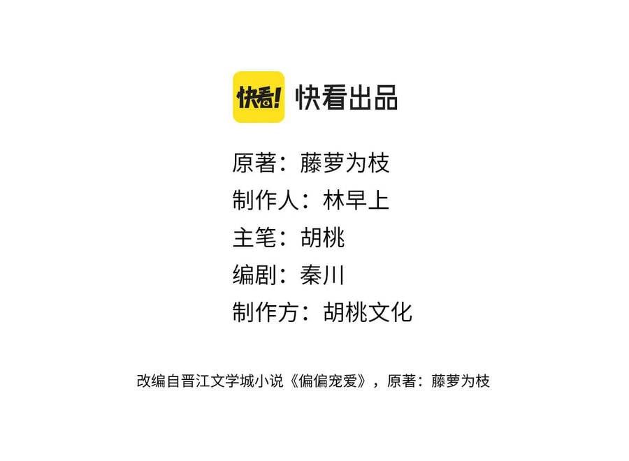 Bá Vương Sủng Ái Cô Vợ Mù Chapter 8.1 - Trang 2