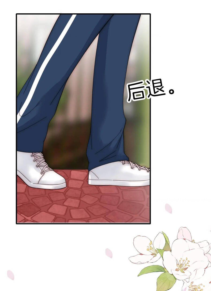 Bá Vương Sủng Ái Cô Vợ Mù Chapter 8.1 - Trang 2