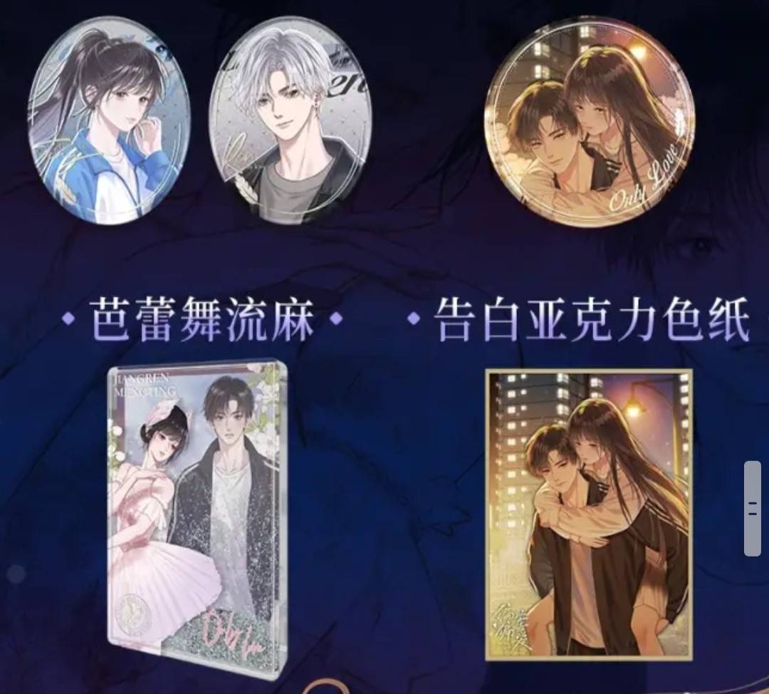 Bá Vương Sủng Ái Cô Vợ Mù Chapter 81.1 - Trang 2