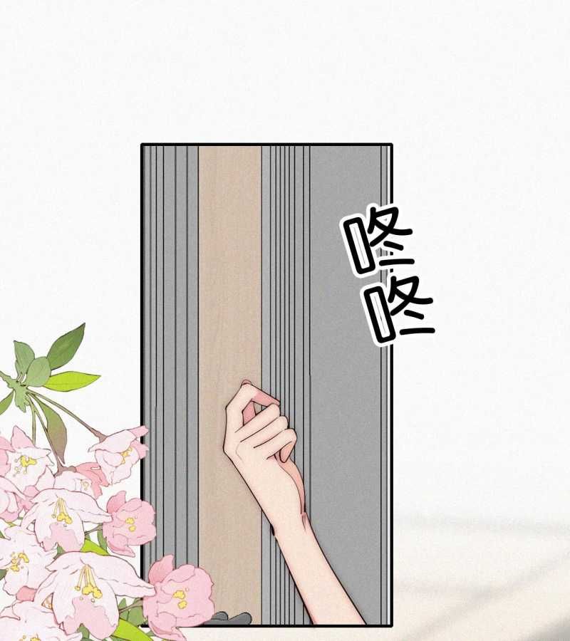 Bá Vương Sủng Ái Cô Vợ Mù Chapter 82.2 - Trang 2