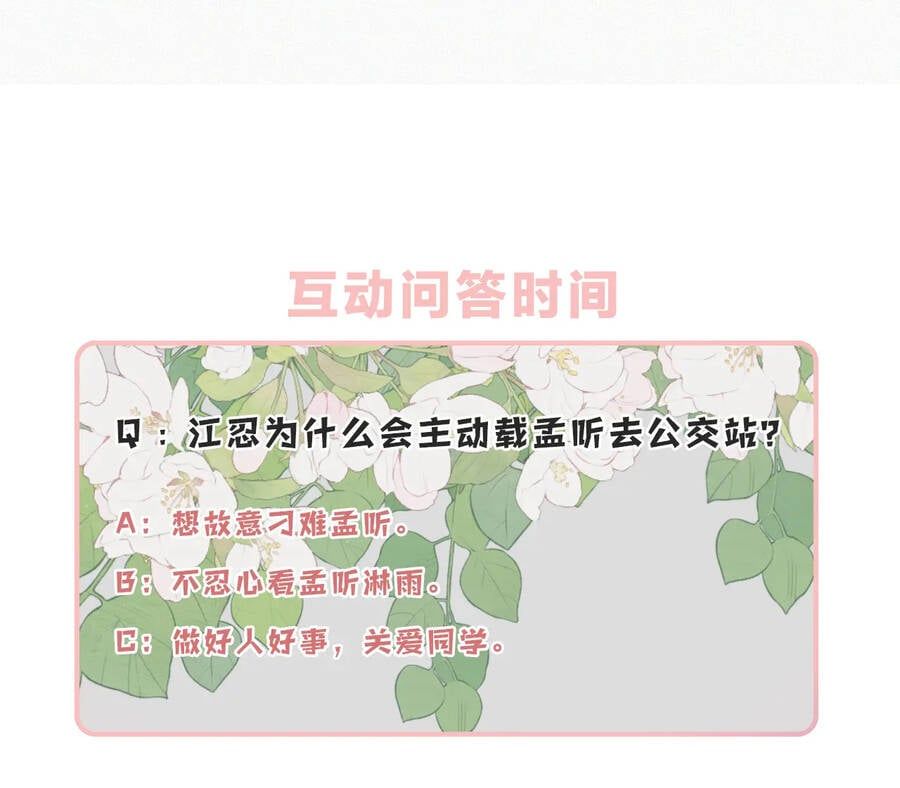 Bá Vương Sủng Ái Cô Vợ Mù Chapter 9.2 - Trang 2