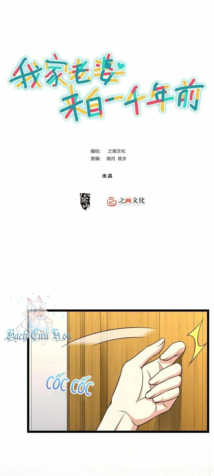 Bà Xã Nhà Tôi Đến Từ Ngàn Năm Trước Chapter 219 - Trang 2